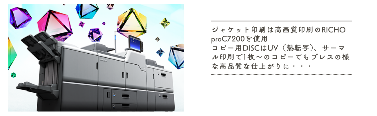 ジャケット印刷